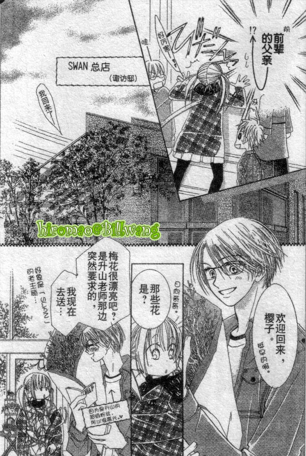 ZIG.ZAG浪漫宿舍韩漫全集-CH36-37无删减无遮挡章节图片 