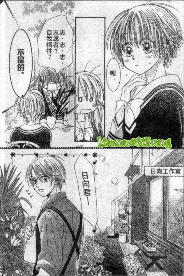 ZIG.ZAG浪漫宿舍韩漫全集-CH36-37无删减无遮挡章节图片 