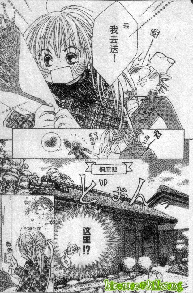 ZIG.ZAG浪漫宿舍韩漫全集-CH36-37无删减无遮挡章节图片 