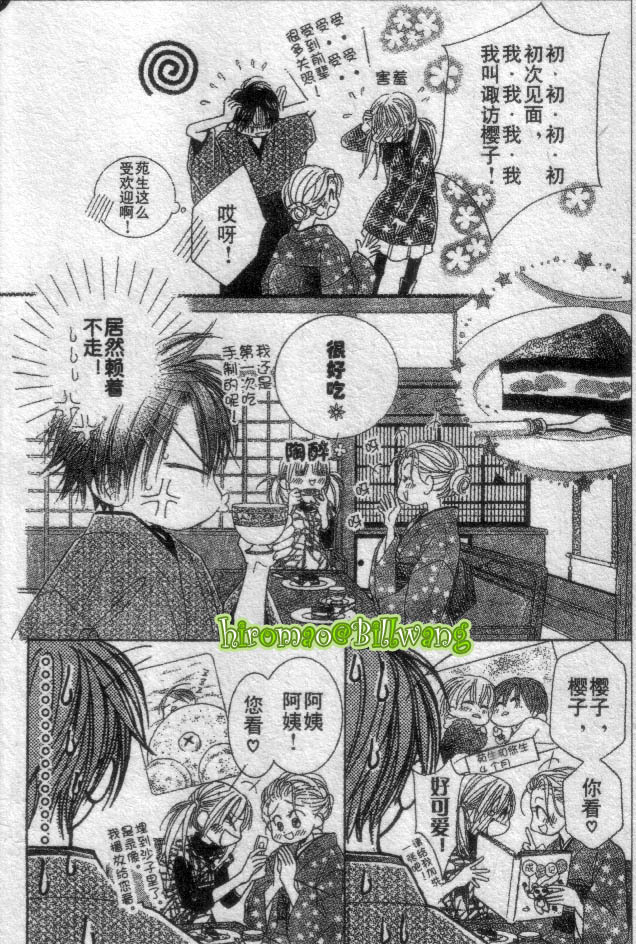 ZIG.ZAG浪漫宿舍韩漫全集-CH36-37无删减无遮挡章节图片 