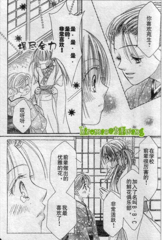 ZIG.ZAG浪漫宿舍韩漫全集-CH36-37无删减无遮挡章节图片 