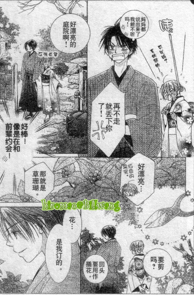 ZIG.ZAG浪漫宿舍韩漫全集-CH36-37无删减无遮挡章节图片 