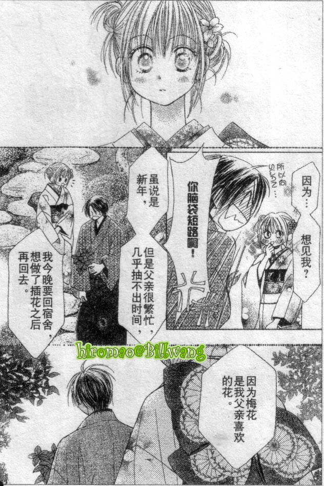 ZIG.ZAG浪漫宿舍韩漫全集-CH36-37无删减无遮挡章节图片 
