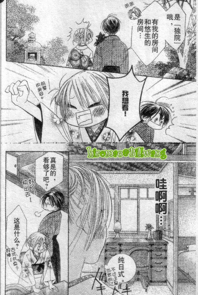 ZIG.ZAG浪漫宿舍韩漫全集-CH36-37无删减无遮挡章节图片 