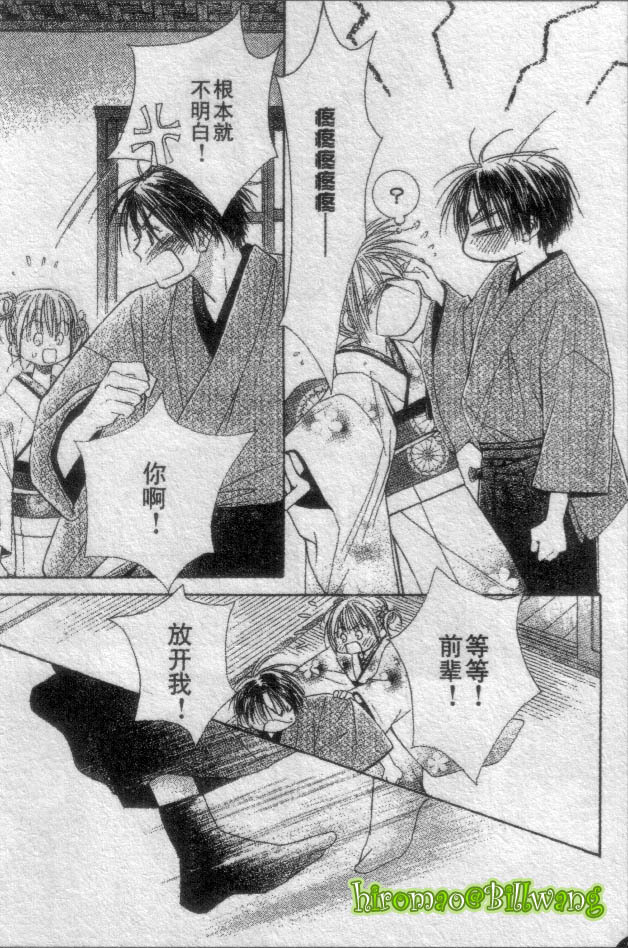 ZIG.ZAG浪漫宿舍韩漫全集-CH36-37无删减无遮挡章节图片 