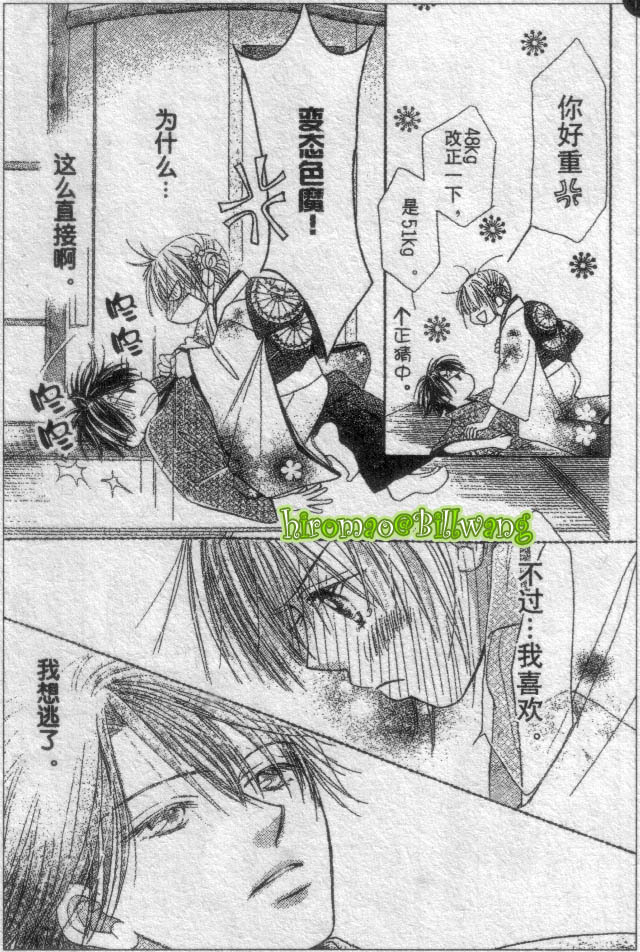 ZIG.ZAG浪漫宿舍韩漫全集-CH36-37无删减无遮挡章节图片 