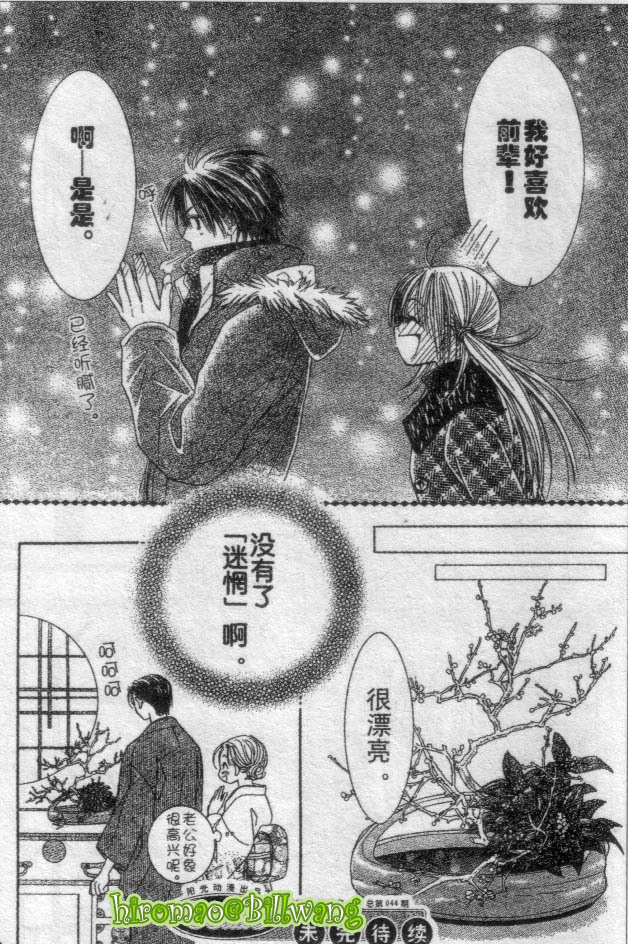 ZIG.ZAG浪漫宿舍韩漫全集-CH36-37无删减无遮挡章节图片 