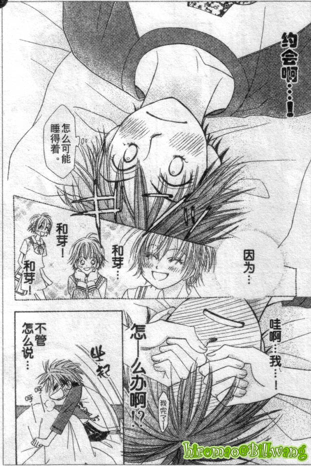 ZIG.ZAG浪漫宿舍韩漫全集-CH36-37无删减无遮挡章节图片 