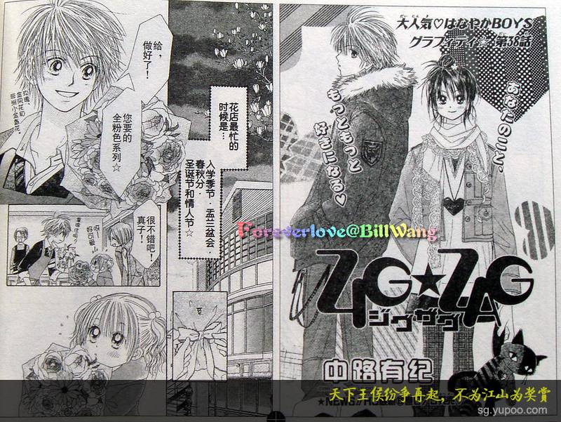 ZIG.ZAG浪漫宿舍韩漫全集-CH38无删减无遮挡章节图片 