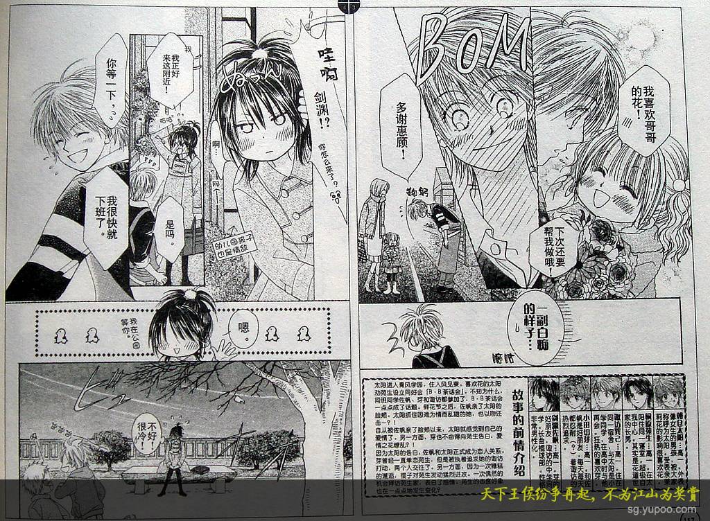 ZIG.ZAG浪漫宿舍韩漫全集-CH38无删减无遮挡章节图片 
