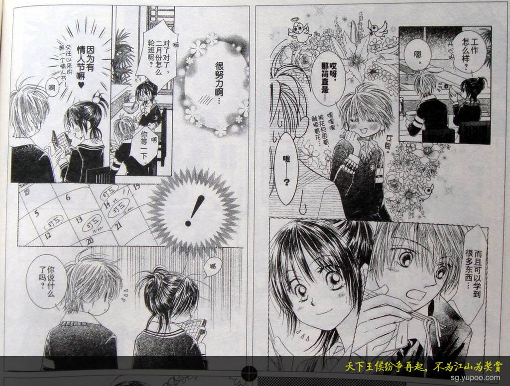 ZIG.ZAG浪漫宿舍韩漫全集-CH38无删减无遮挡章节图片 