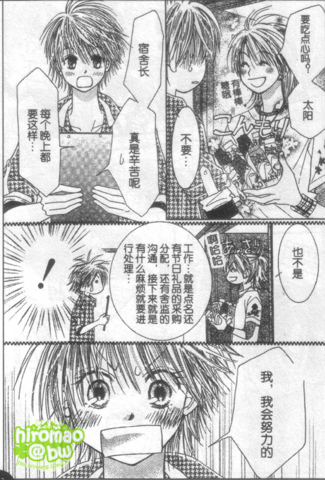 ZIG.ZAG浪漫宿舍韩漫全集-CH39无删减无遮挡章节图片 