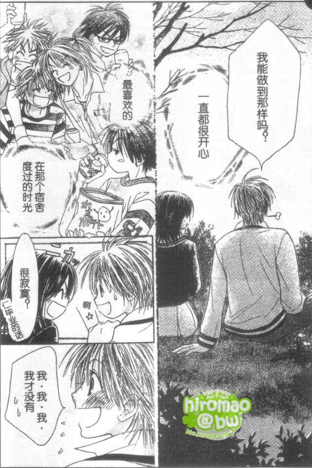ZIG.ZAG浪漫宿舍韩漫全集-CH39无删减无遮挡章节图片 
