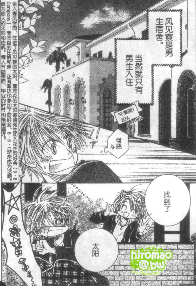 ZIG.ZAG浪漫宿舍韩漫全集-CH39无删减无遮挡章节图片 