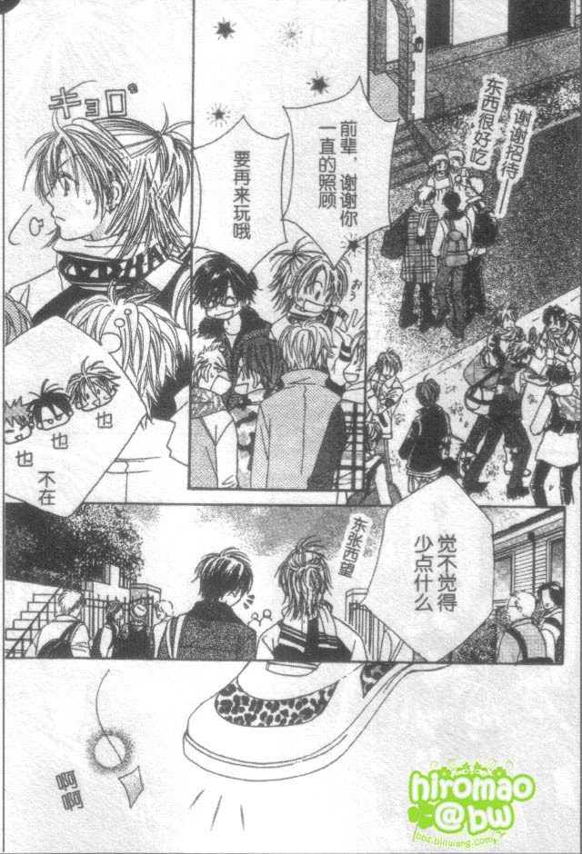 ZIG.ZAG浪漫宿舍韩漫全集-CH39无删减无遮挡章节图片 