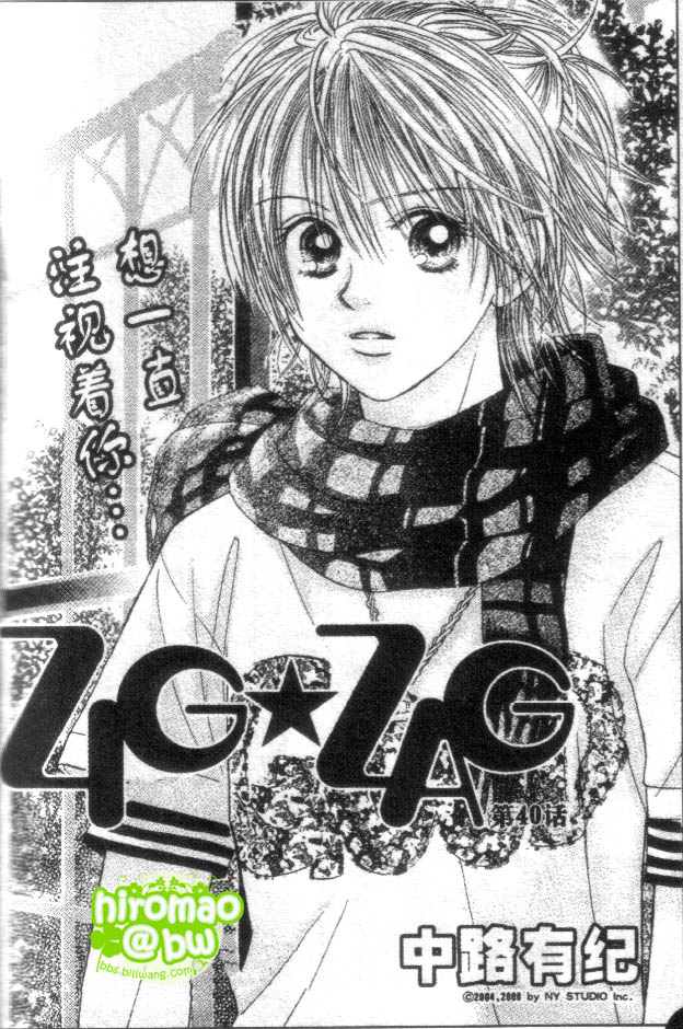 ZIG.ZAG浪漫宿舍韩漫全集-CH40无删减无遮挡章节图片 