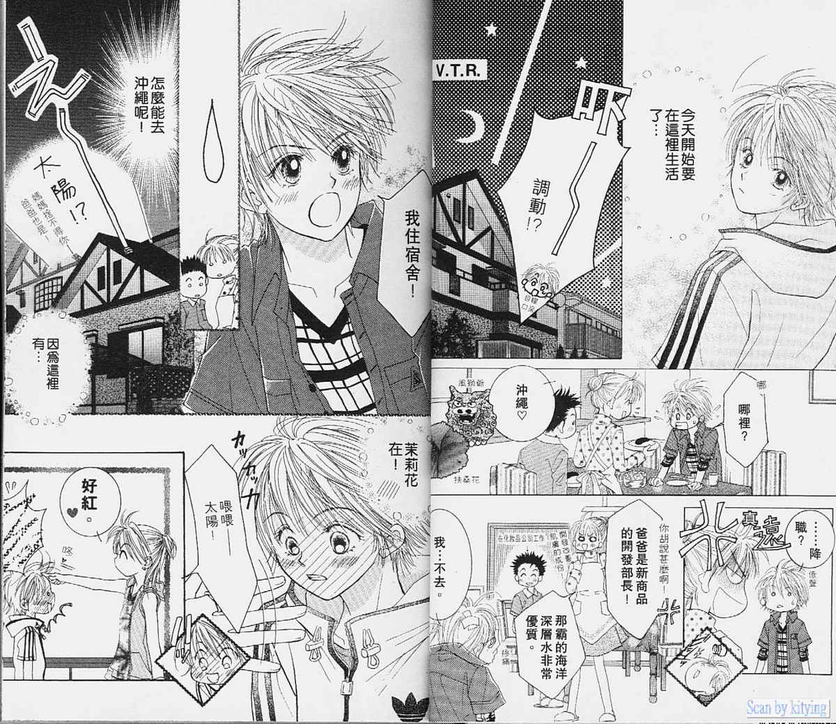 ZIG.ZAG浪漫宿舍韩漫全集-vol_01无删减无遮挡章节图片 