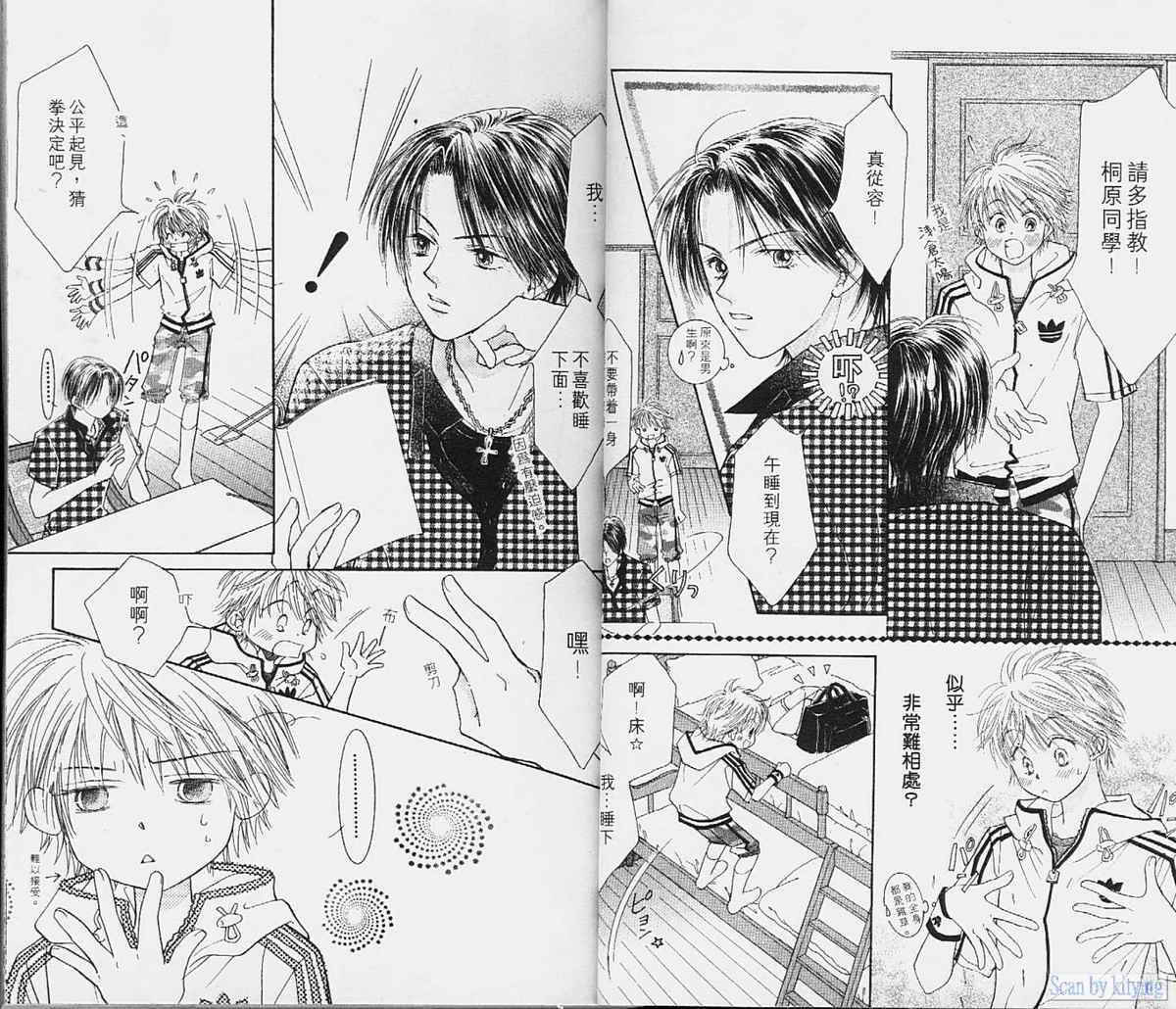 ZIG.ZAG浪漫宿舍韩漫全集-vol_01无删减无遮挡章节图片 