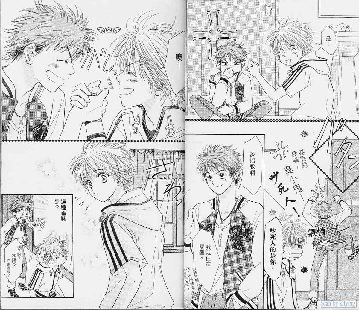 ZIG.ZAG浪漫宿舍韩漫全集-vol_01无删减无遮挡章节图片 