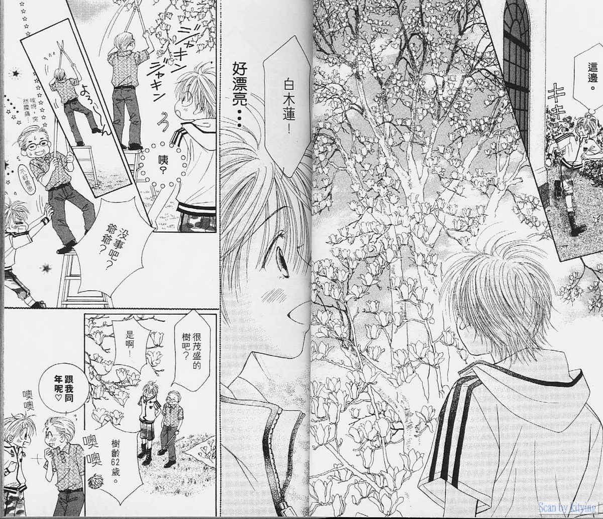 ZIG.ZAG浪漫宿舍韩漫全集-vol_01无删减无遮挡章节图片 
