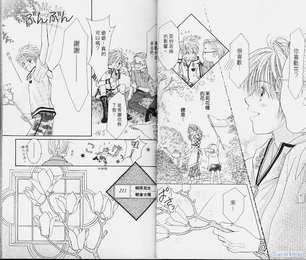 ZIG.ZAG浪漫宿舍韩漫全集-vol_01无删减无遮挡章节图片 