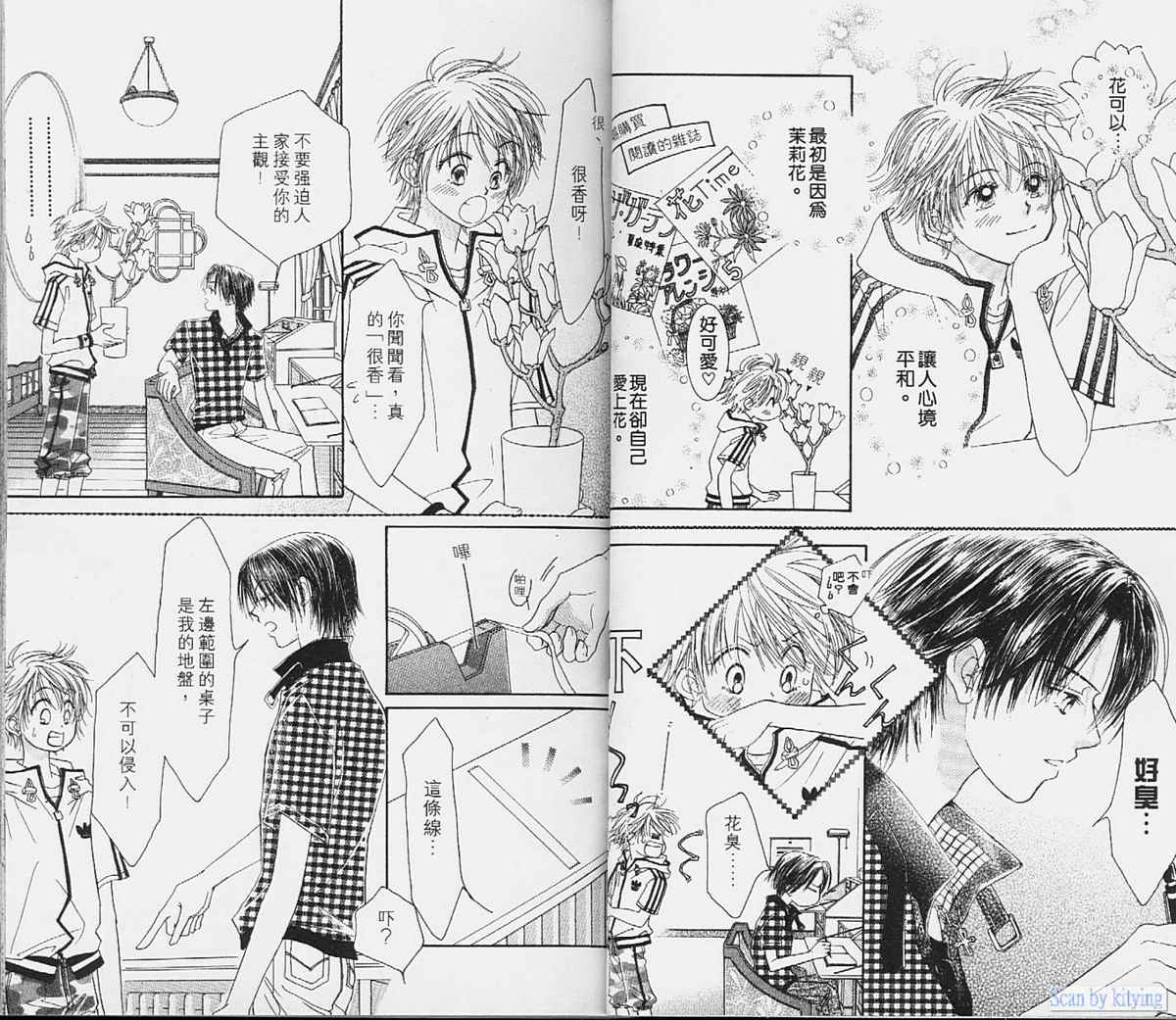 ZIG.ZAG浪漫宿舍韩漫全集-vol_01无删减无遮挡章节图片 