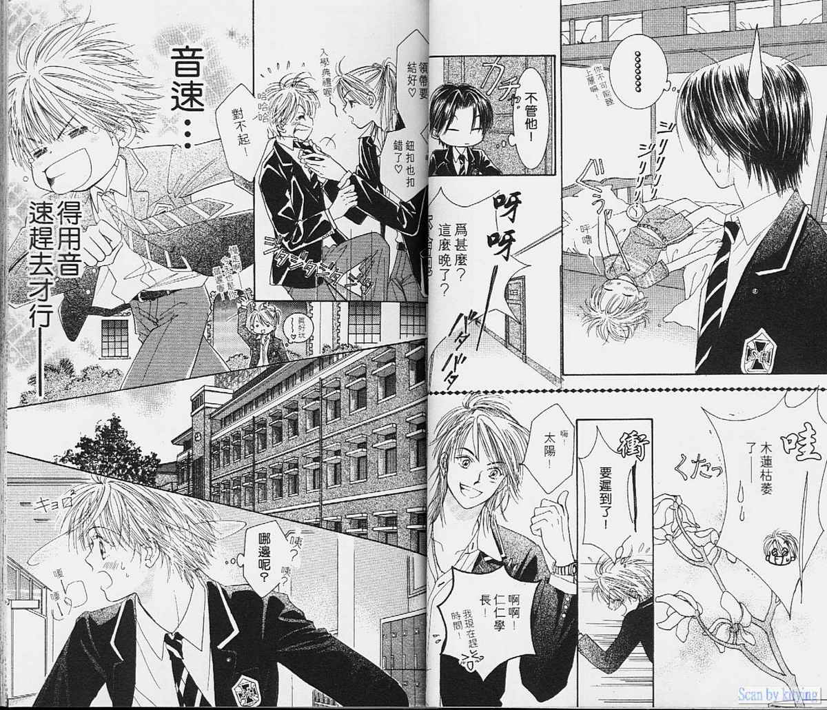 ZIG.ZAG浪漫宿舍韩漫全集-vol_01无删减无遮挡章节图片 