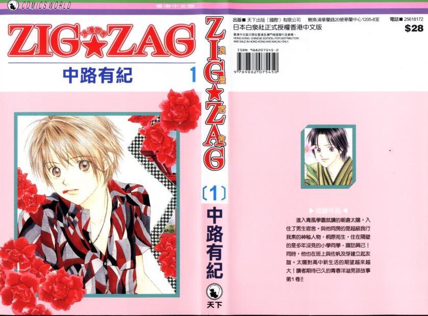 ZIG.ZAG浪漫宿舍韩漫全集-vol_01无删减无遮挡章节图片 