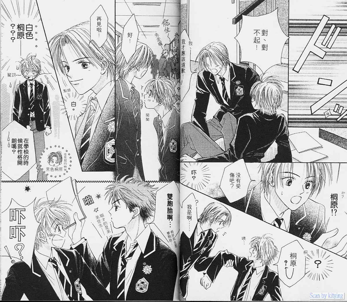ZIG.ZAG浪漫宿舍韩漫全集-vol_01无删减无遮挡章节图片 