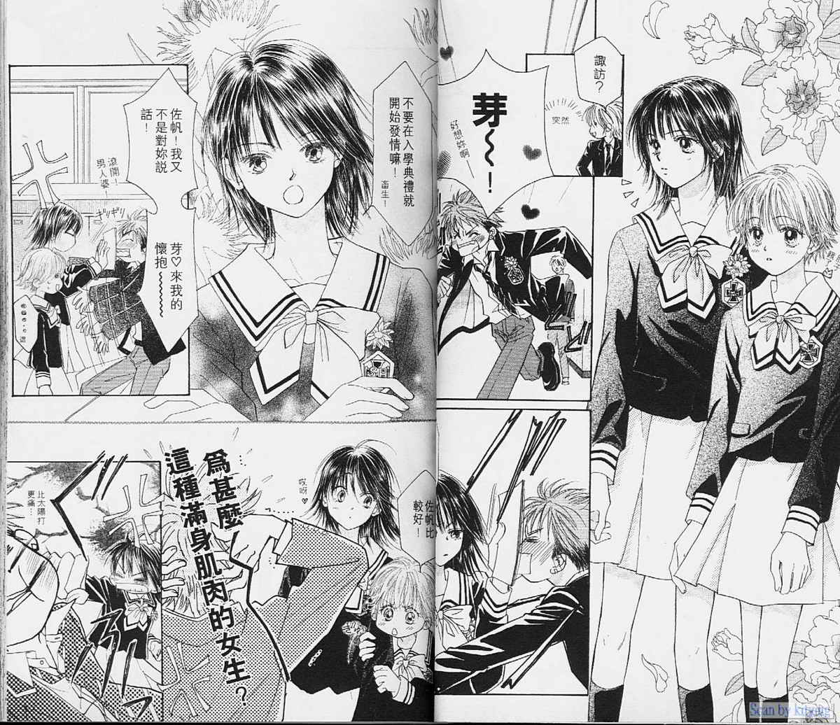 ZIG.ZAG浪漫宿舍韩漫全集-vol_01无删减无遮挡章节图片 