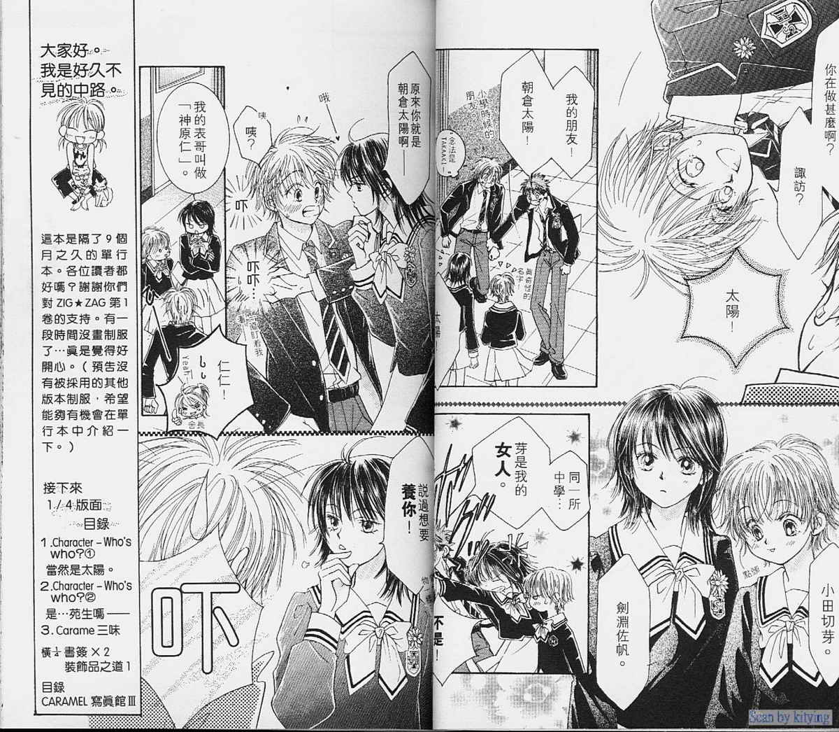 ZIG.ZAG浪漫宿舍韩漫全集-vol_01无删减无遮挡章节图片 
