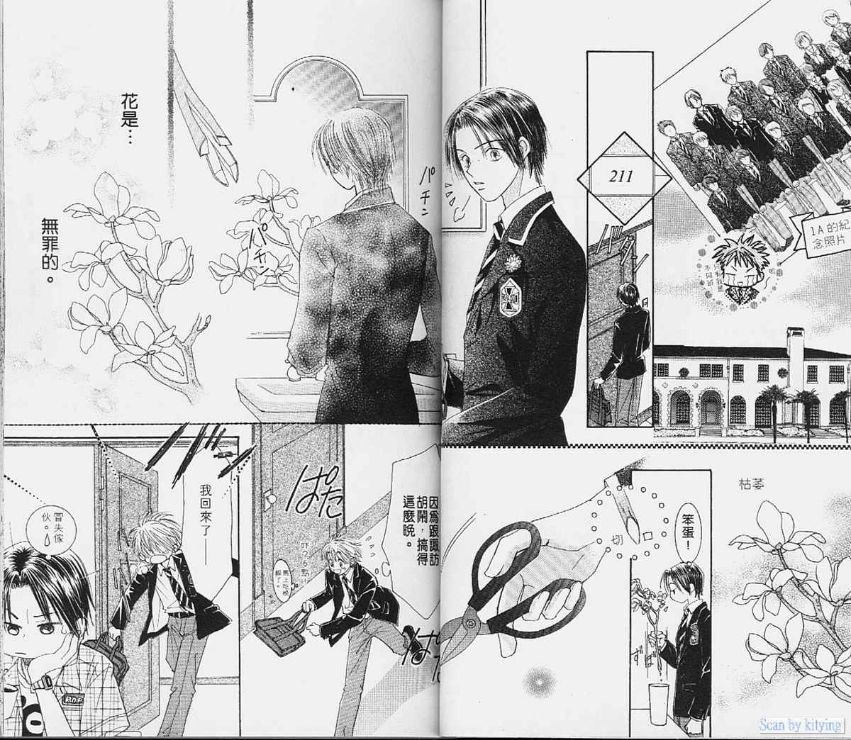 ZIG.ZAG浪漫宿舍韩漫全集-vol_01无删减无遮挡章节图片 