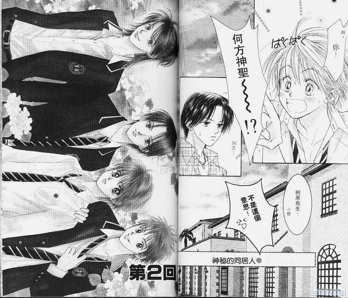 ZIG.ZAG浪漫宿舍韩漫全集-vol_01无删减无遮挡章节图片 