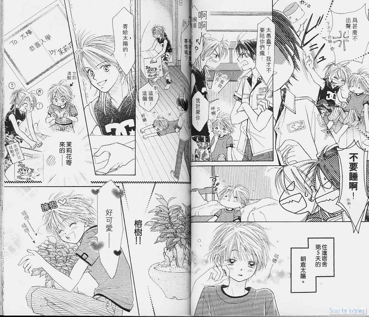 ZIG.ZAG浪漫宿舍韩漫全集-vol_01无删减无遮挡章节图片 