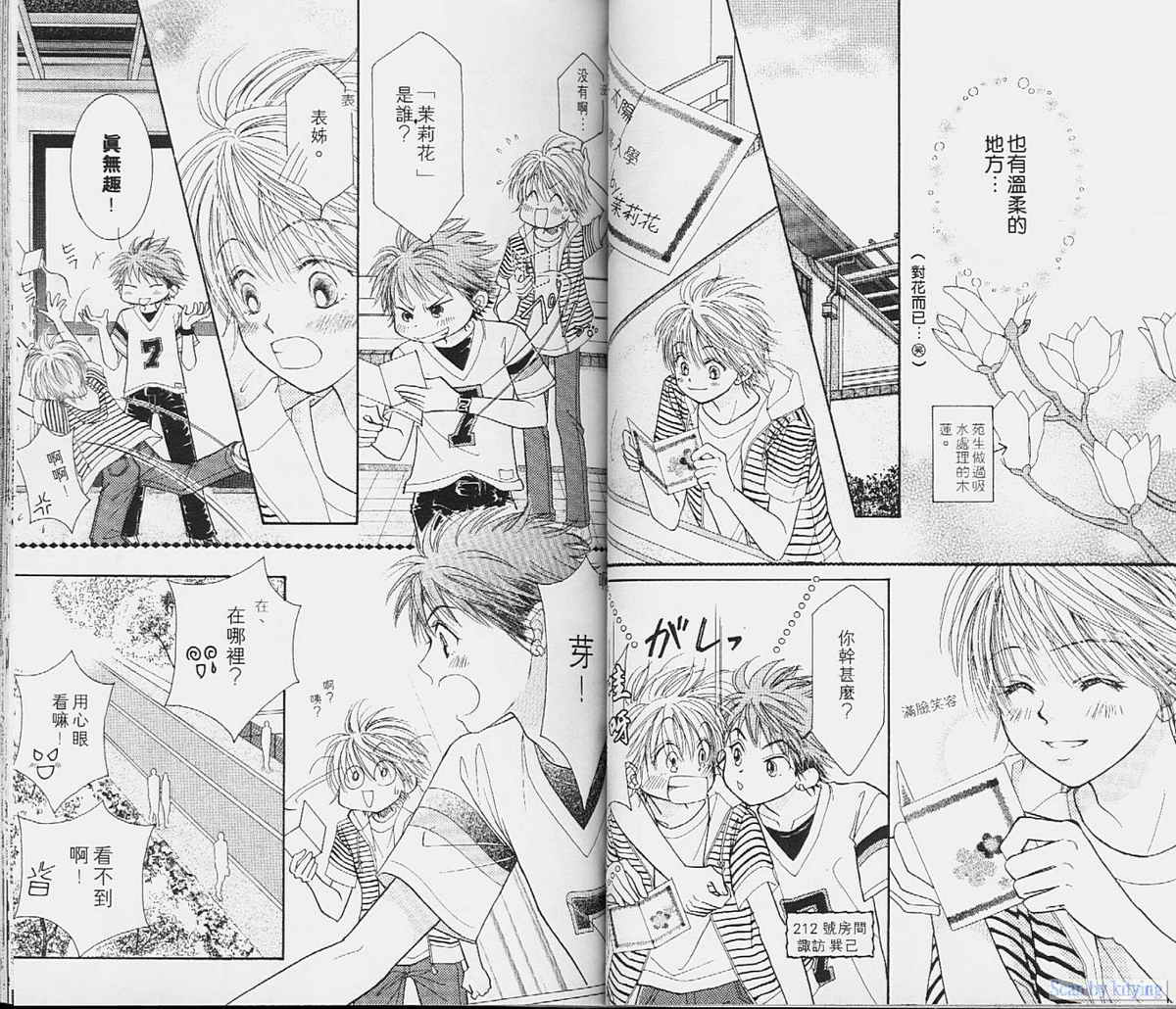 ZIG.ZAG浪漫宿舍韩漫全集-vol_01无删减无遮挡章节图片 