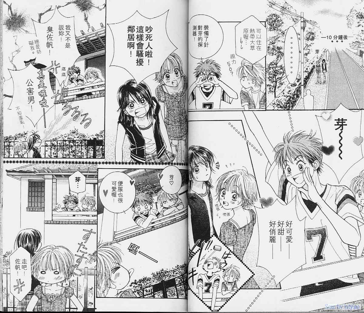 ZIG.ZAG浪漫宿舍韩漫全集-vol_01无删减无遮挡章节图片 