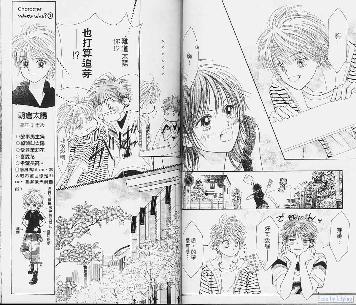 ZIG.ZAG浪漫宿舍韩漫全集-vol_01无删减无遮挡章节图片 