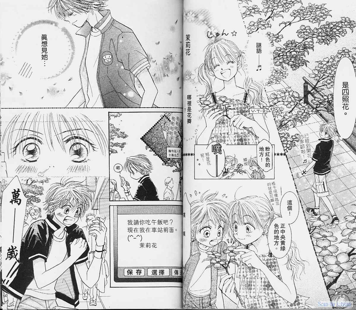 ZIG.ZAG浪漫宿舍韩漫全集-vol_01无删减无遮挡章节图片 