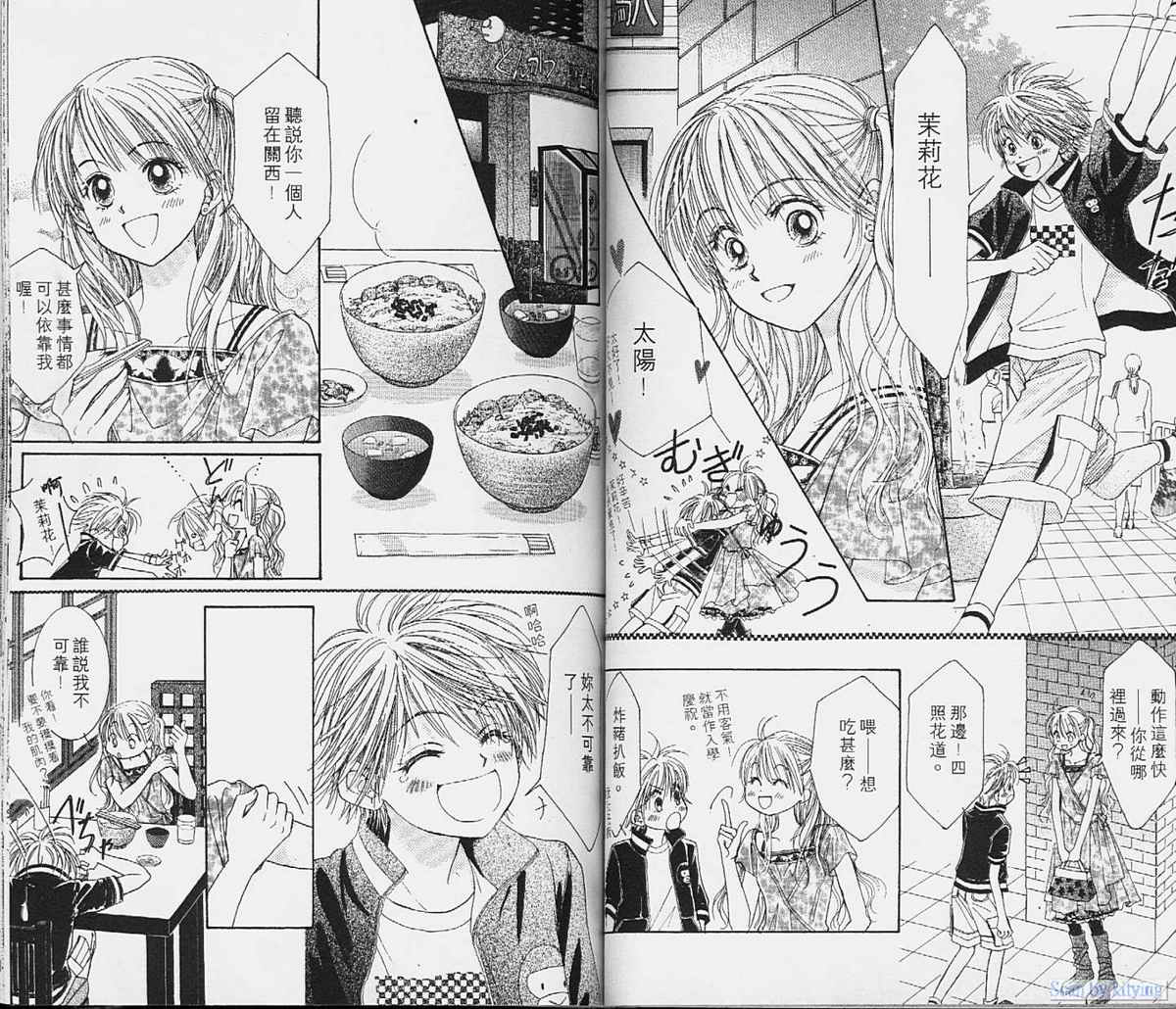 ZIG.ZAG浪漫宿舍韩漫全集-vol_01无删减无遮挡章节图片 