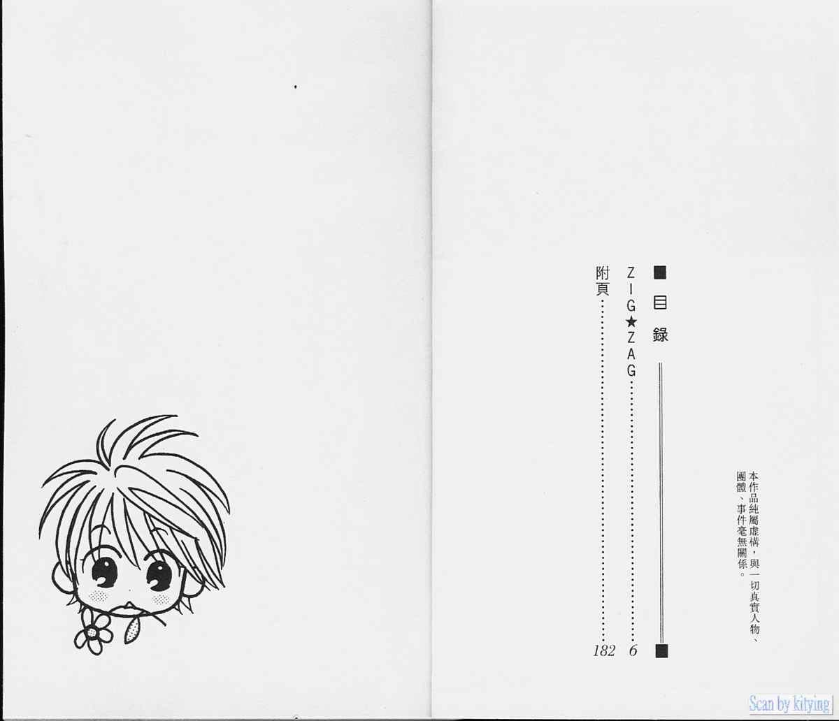 ZIG.ZAG浪漫宿舍韩漫全集-vol_01无删减无遮挡章节图片 