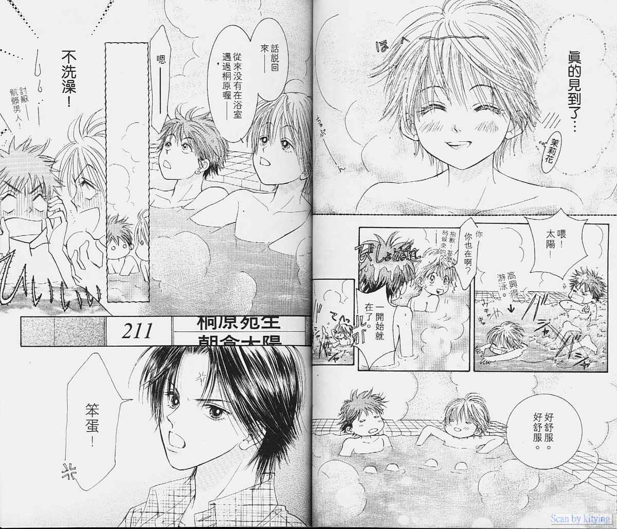 ZIG.ZAG浪漫宿舍韩漫全集-vol_01无删减无遮挡章节图片 