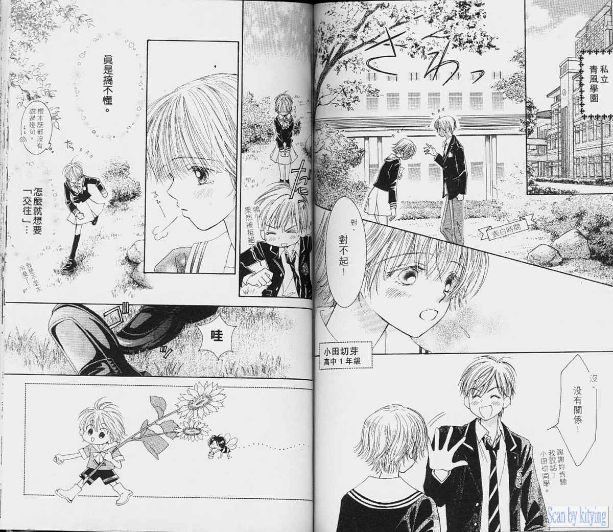 ZIG.ZAG浪漫宿舍韩漫全集-vol_01无删减无遮挡章节图片 