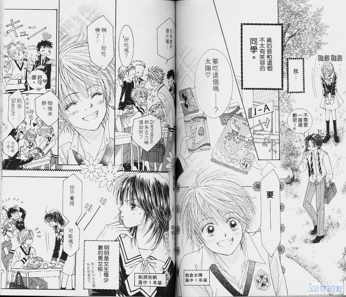 ZIG.ZAG浪漫宿舍韩漫全集-vol_01无删减无遮挡章节图片 
