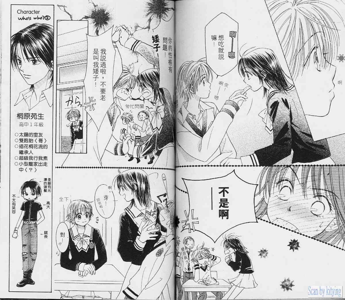 ZIG.ZAG浪漫宿舍韩漫全集-vol_01无删减无遮挡章节图片 