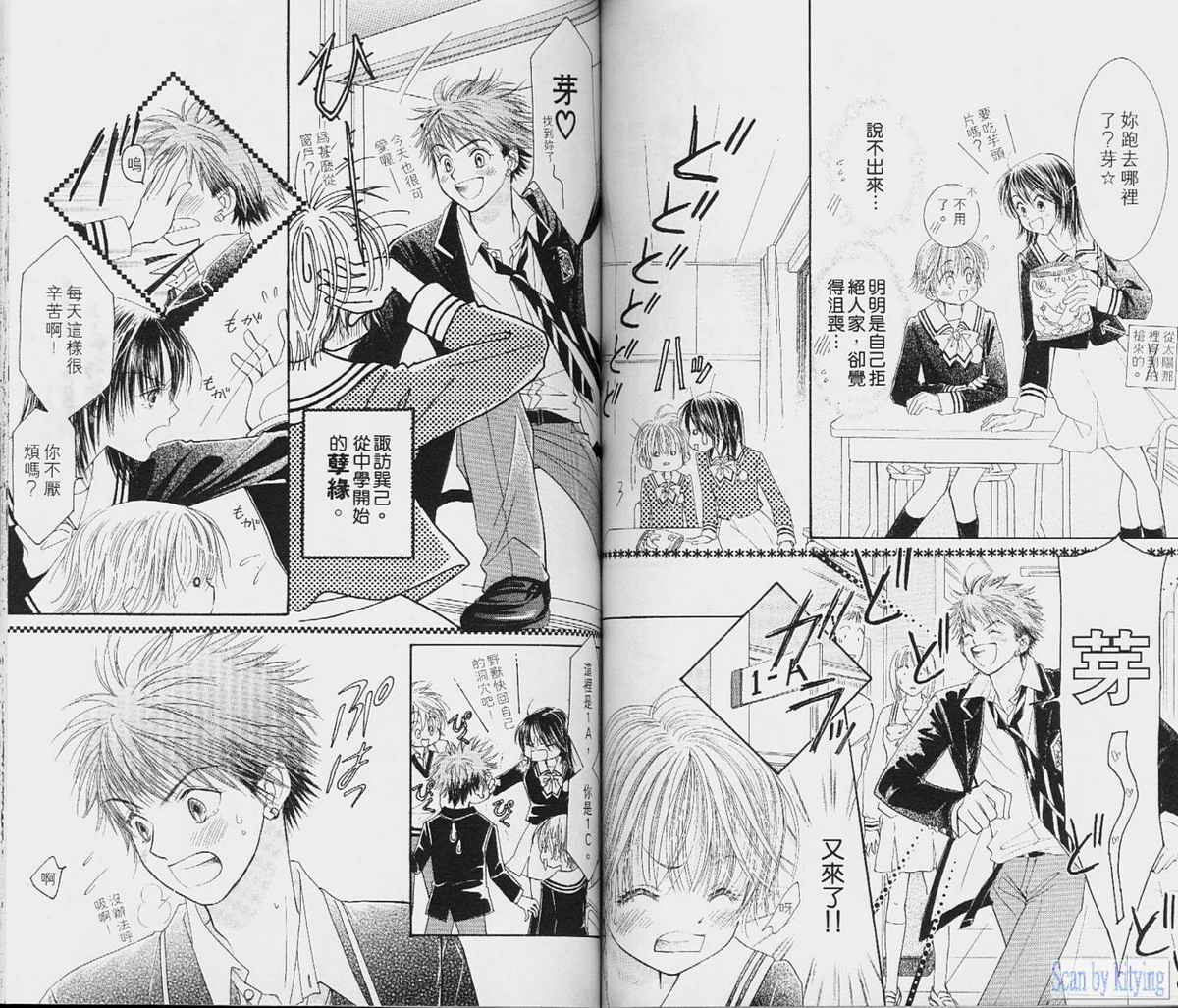 ZIG.ZAG浪漫宿舍韩漫全集-vol_01无删减无遮挡章节图片 