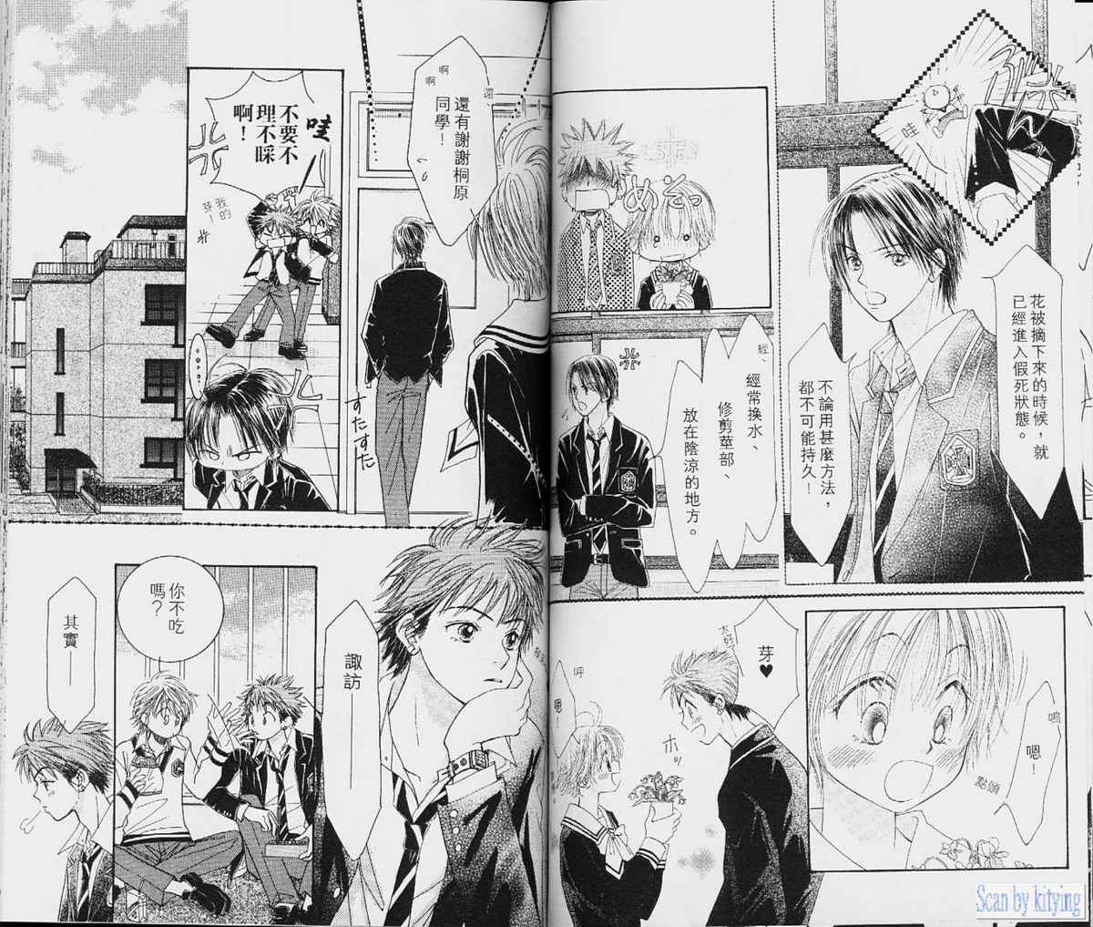 ZIG.ZAG浪漫宿舍韩漫全集-vol_01无删减无遮挡章节图片 