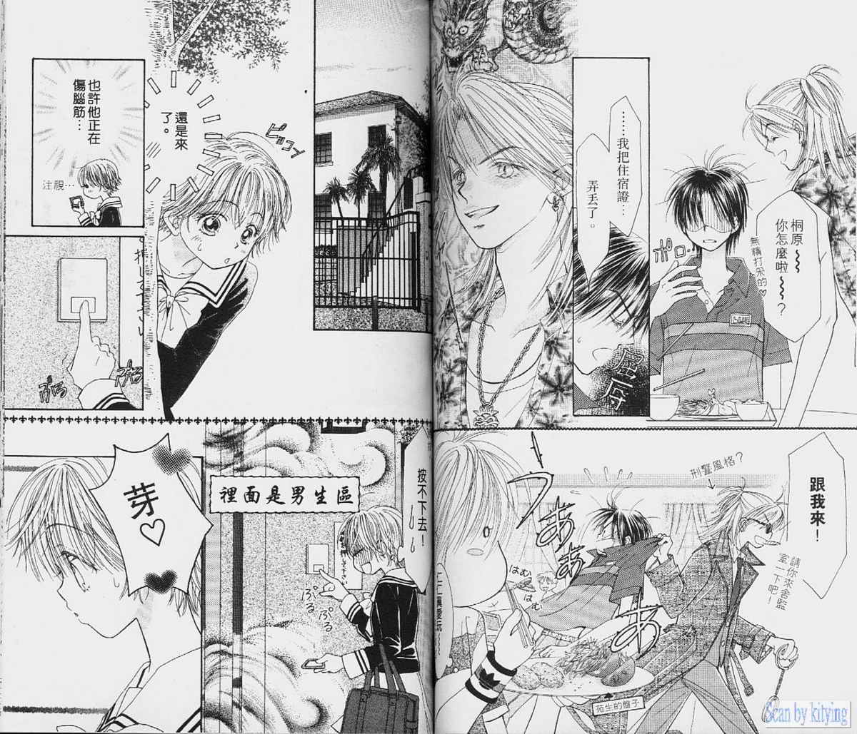 ZIG.ZAG浪漫宿舍韩漫全集-vol_01无删减无遮挡章节图片 