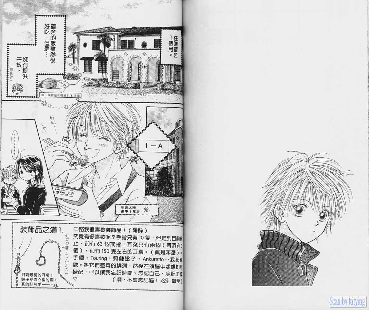 ZIG.ZAG浪漫宿舍韩漫全集-vol_01无删减无遮挡章节图片 
