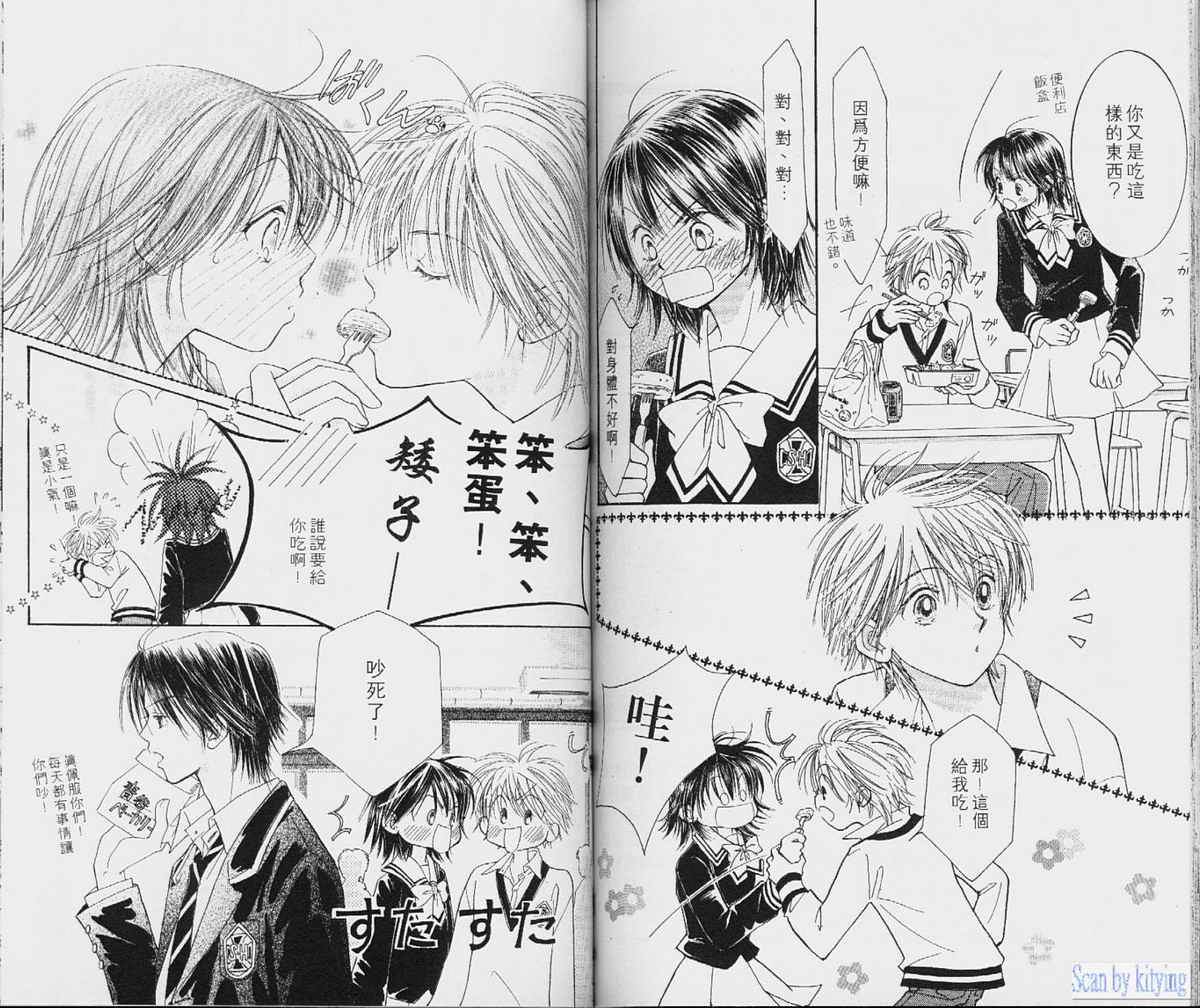 ZIG.ZAG浪漫宿舍韩漫全集-vol_01无删减无遮挡章节图片 