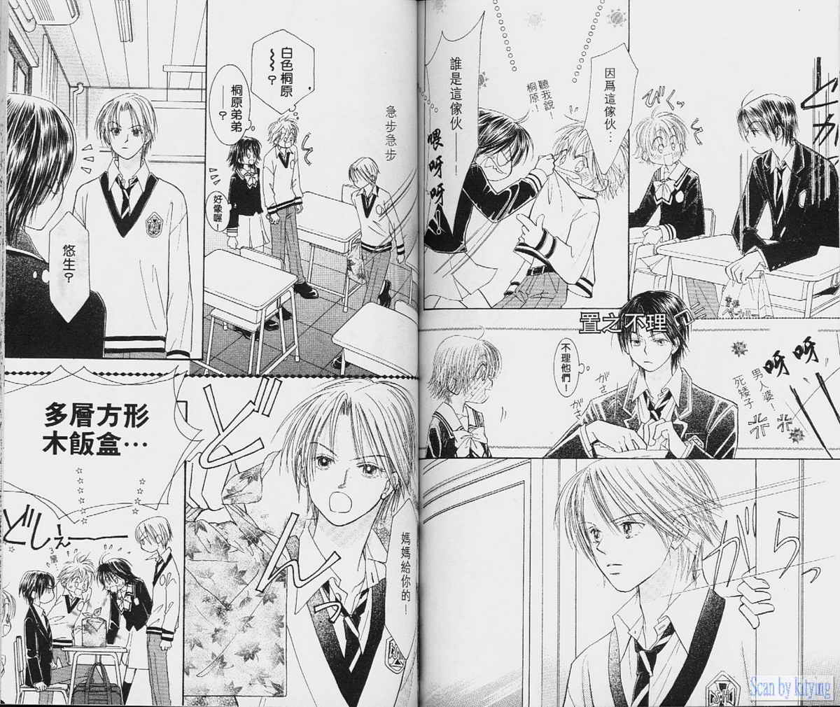 ZIG.ZAG浪漫宿舍韩漫全集-vol_01无删减无遮挡章节图片 